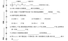 苏教版数学五年级下册期末卷-素养评估
