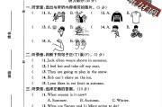 冀教版英语六年级上册单元测试卷-第三单元