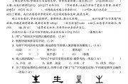 人教版语文五年级下册期末-真题