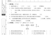 电子版数学二年级下册单元测试卷-第二单元