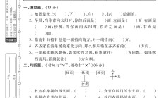 电子版数学二年级下册单元测试卷-第二单元