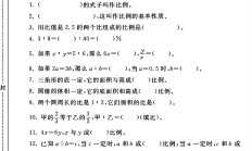 青岛版数学六年级下册单元测试卷