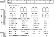 人教版语文六年级下册月考卷-第二次-答案