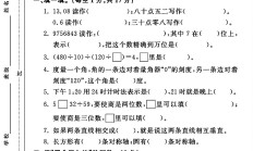 青岛版数学三年级下册期末卷