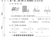 北师大版数学一年级下册期中