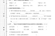 人教版语文六年级下册单元测试卷-第六单元