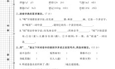 人教版语文六年级下册单元测试卷-第六单元