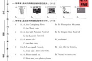 外研版英语六年级上册期末卷