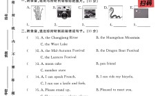 外研版英语六年级上册期末卷