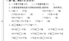 青岛版数学二年级下册单元测试卷-第六单元-答案