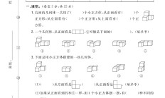 电子版数学五年级下册试卷