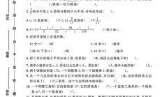 冀教版数学四年级下册期末卷-素养评估