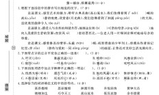 电子版语文六年级上册期末-真题