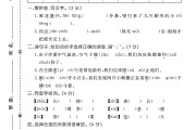 人教版语文三年级下册单元测试卷-第四单元-2
