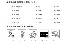 外研版英语四年级下册单元测试卷-第一单元