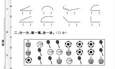 苏教版数学二年级下册单元测试卷-第78单元-答案