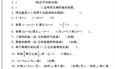 青岛版数学五年级下册单元测试卷-第五单元-答案