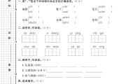 人教版语文六年级下册单元测试卷-第四单元