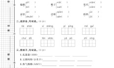 人教版语文六年级下册单元测试卷-第四单元