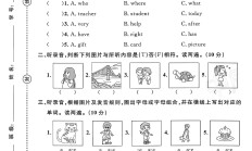 人教版英语三年级下册月考卷