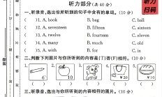 人教版英语三年级下册单元测试卷-第六单元