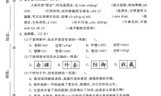 人教版语文六年级下册期中