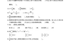 青岛63版数学五年级下册期中卷