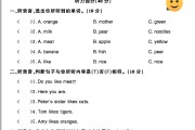 外研版英语三年级下册单元测试卷-第四单元