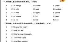 外研版英语三年级下册单元测试卷-第四单元