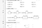 电子版语文五年级下册单元测试卷-第七单元