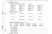 电子版语文四年级下册期末-真题