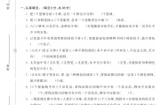 电子版数学六年级下册单元测试卷-第五单元