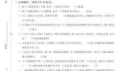 电子版数学六年级下册单元测试卷-第五单元