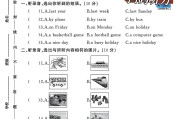 外研版英语四年级下册单元测试卷-第九单元