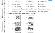 外研版英语四年级下册单元测试卷-第九单元