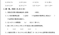 青岛版数学四年级下册单元测试卷-第67单元-答案