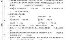 苏教版数学六年级下册期末卷-2