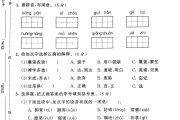 电子版语文四年级下册单元测试卷-第六单元