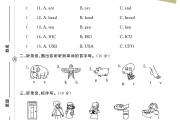 电子版英语三年级上册期末-真题