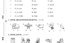 电子版英语三年级上册期末-真题