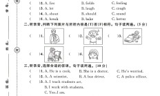外研版英语四年级下册月考卷