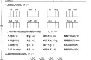 人教版语文六年级下册月考卷