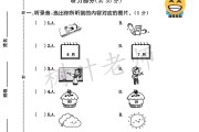 冀教版英语四年级下册期中卷
