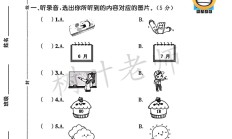 冀教版英语四年级下册期中卷