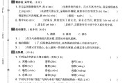 电子版语文五年级上册单元测试卷-第六单元-2