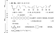 人教版数学二年级上册期末卷-4