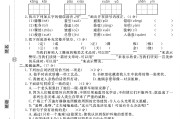 电子版语文六年级上册期末-真题-2