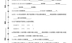 苏教版数学五年级下册单元测试卷-6
