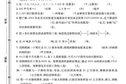电子版数学六年级下册期末-真题
