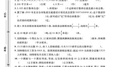 电子版数学六年级下册期末-真题